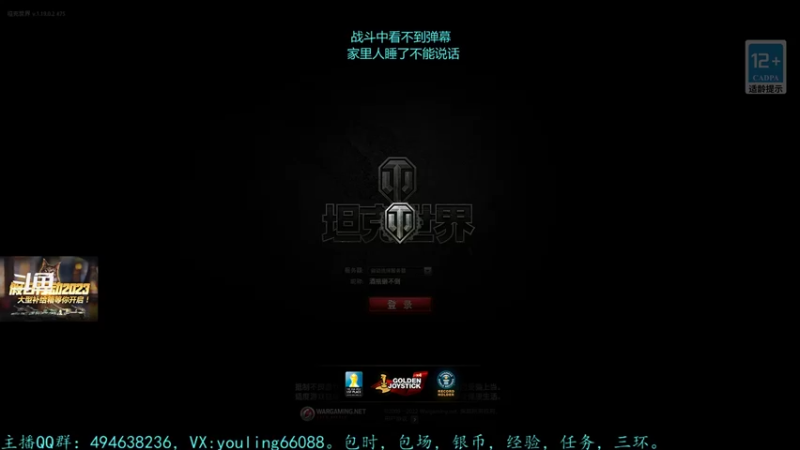【2022-12-30 01点场】暗夜幽霊：幽霊：六级军团招人