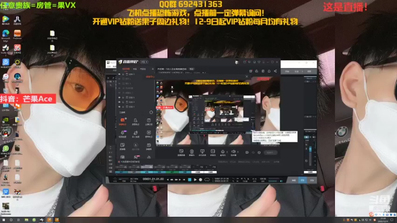 【2022-12-31 21点场】芒果Ace：声优果--新年快乐！！！