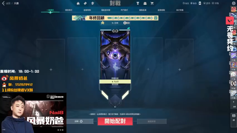 【2022-12-31 17点场】风暴奶爸Nai8：【奶爸】无枪法意识流上分！