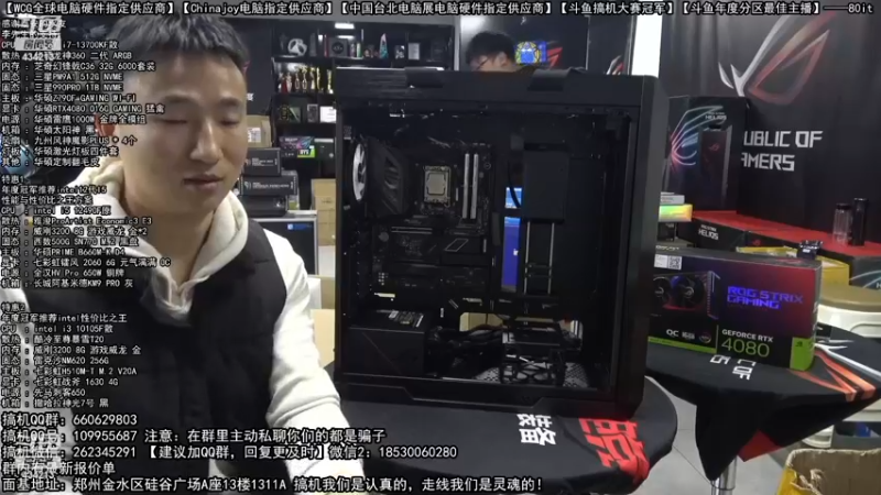 【2022-12-31 01点场】80it电脑网：郑州80it：元旦节电脑活动开启！
