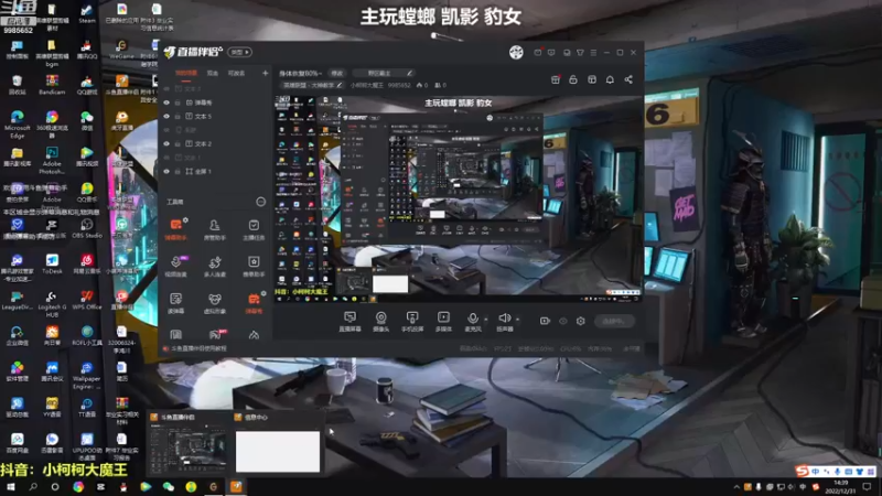 【2022-12-31 14点场】小柯柯大魔王：身体恢复80%~