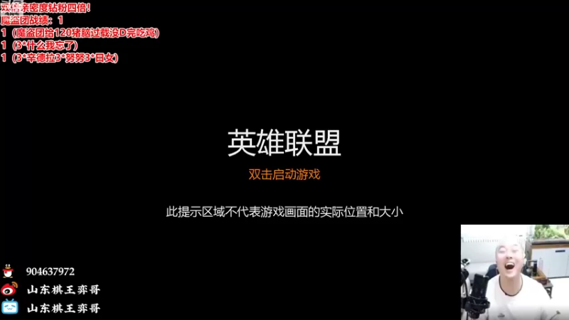 【2022-12-31 17点场】山东棋王弈哥：跨年双倍亲密度哥哥们！