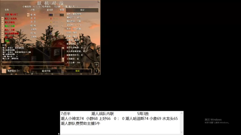 潮人小神龙74  小群68 上好66   3 ： 0 潮人哈迪斯74 小象69 水龙头65