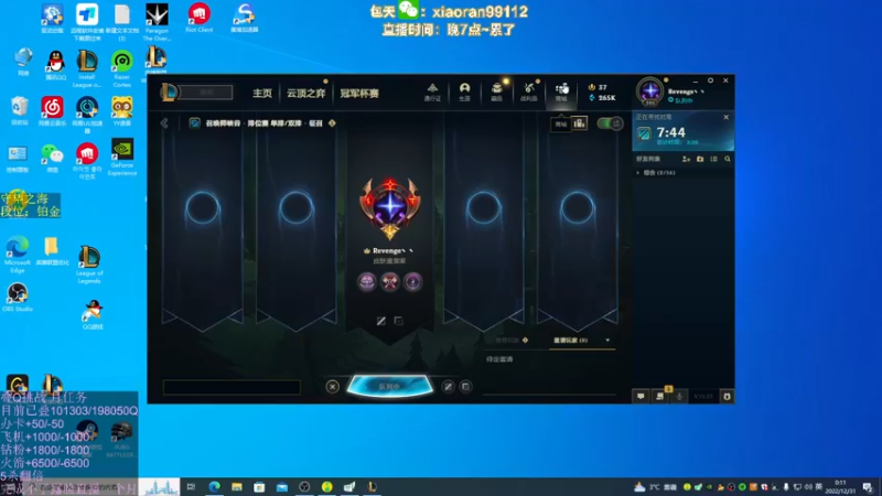 【2022-12-31 00点场】Dy丶小然：刺客流狗头 沉浸式发育！！！