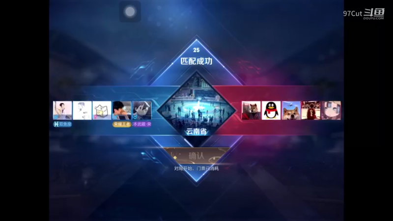 【王者坑比多】 21-53-32