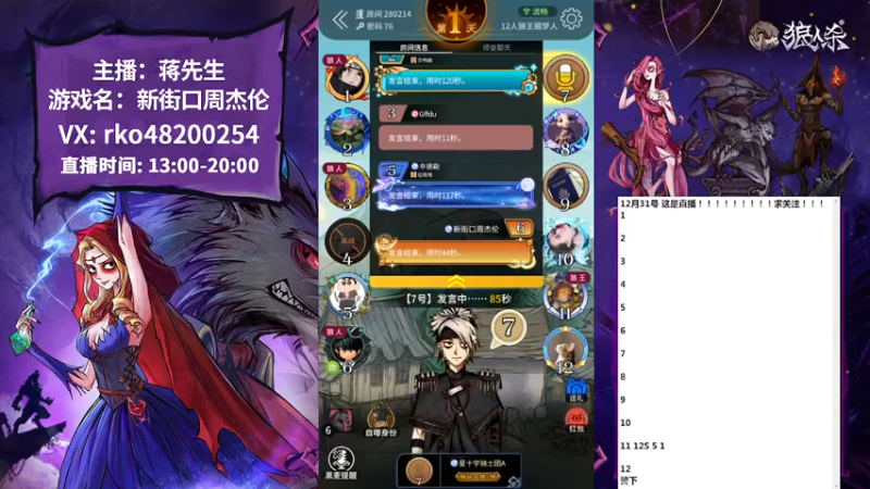【2022-12-31 16点场】蒋先生KG21：狼神的血脉永远不会消亡！