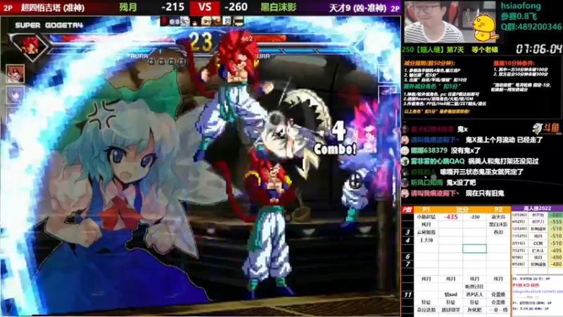 【2022-12-30 20点场】那日的风：【MUGEN】大家晚上好呀