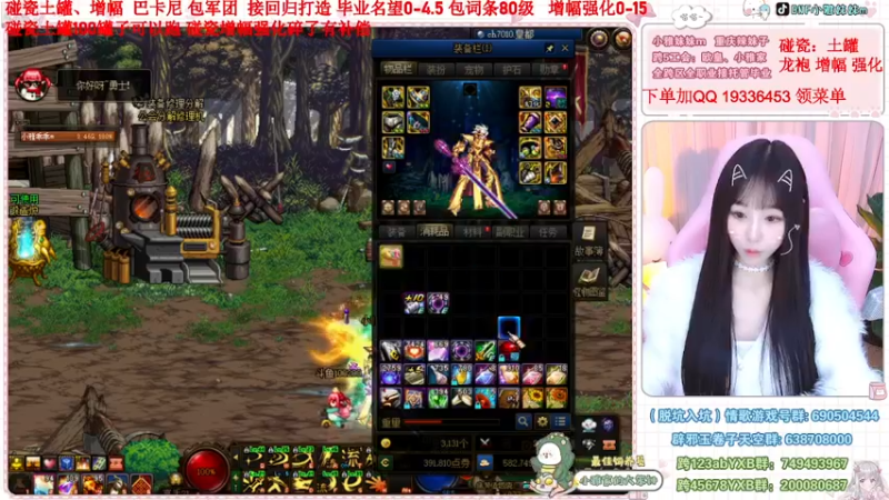 【2022-12-31 00点场】小雅妹妹m：♥️巴卡尼冲！土罐碰瓷强化增幅打造❥