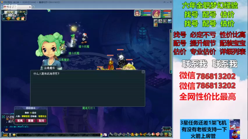 【2022-12-31 17点场】来自1995：找号主播。估号配号就是专业