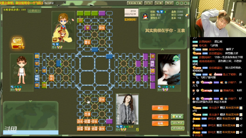 【四国军棋】四国军棋欠你幸福的精彩时刻 20221231 21点场