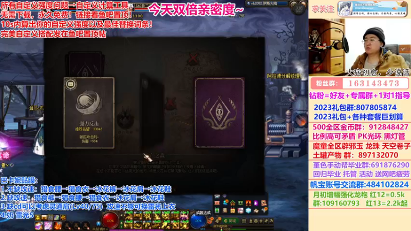 【2022-12-26 22点场】墨羽狼不是摸鱼娘：好久不见，巴卡妮贴膜顺序~