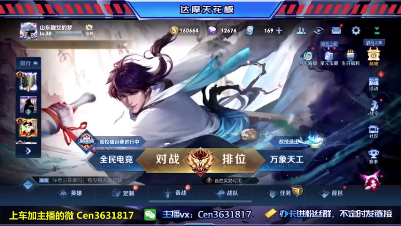 【2022-12-31 14点场】Cen如今：国服达摩，骚操作，实力带粉!!!