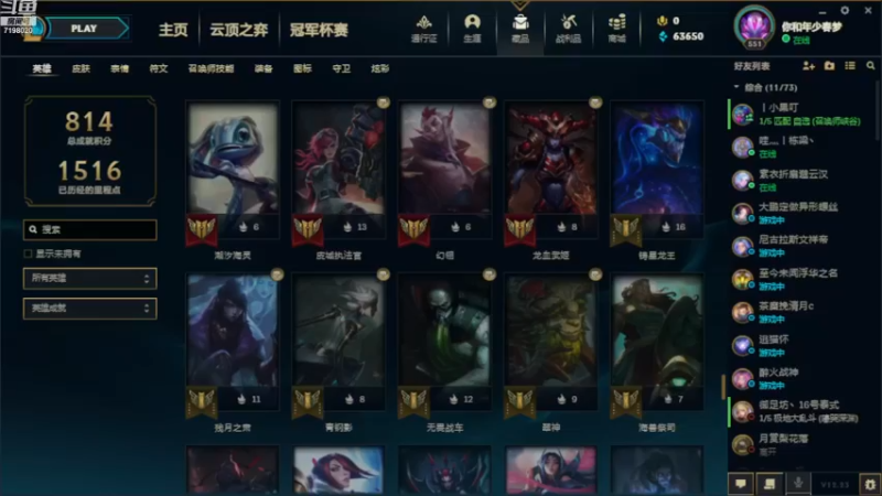 【2022-12-29 20点场】GalaxyKG:挑战全英雄5级成就