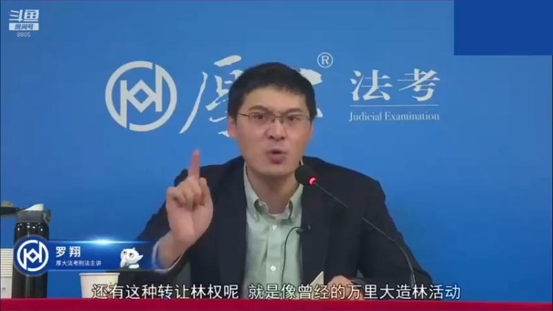 【2022-12-31 14点场】厚大法考官方：罗翔：没有愤怒,就没有正义！