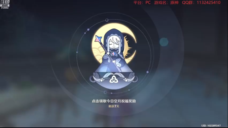 【2022-12-30 19点场】曉笛笛：原神3.3第24天~~~~~·