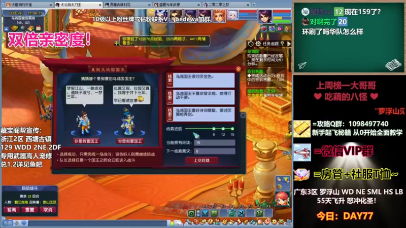 【2022-12-30 22点场】老农周德华：罗浮山从0冲化圣！
