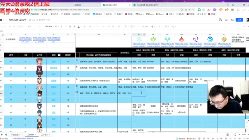 【2022-12-30 16点场】原神龙四爷：没事儿看老四，解压又励志！