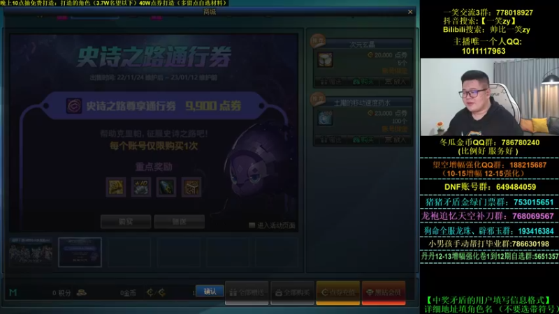 【2022-12-31 20点场】一笑zy：2022最后的香香免费打造~