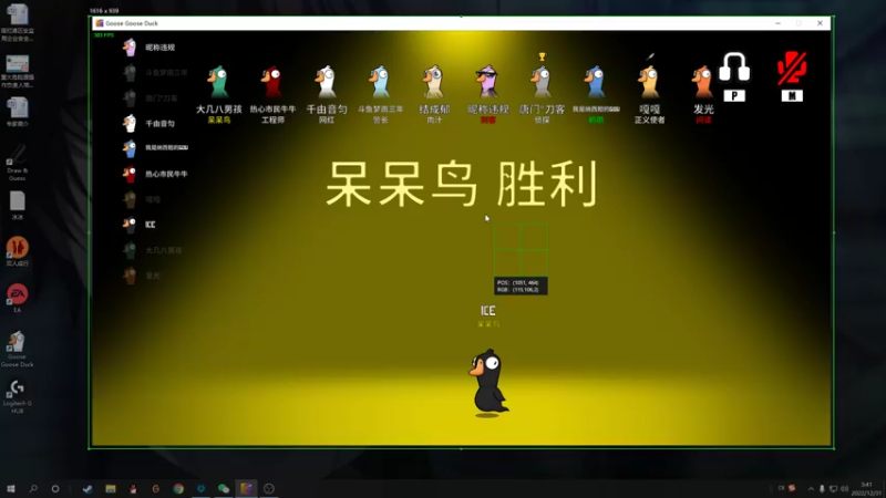 【2022-12-31 03点场】结成郁丶：哥们好鹅真不会骗人