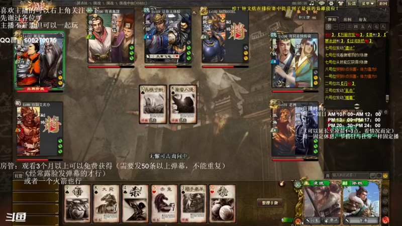 【2022-12-31 16点场】我当时就想到了尼玛：【三国杀】休息，休息一会儿。。。
