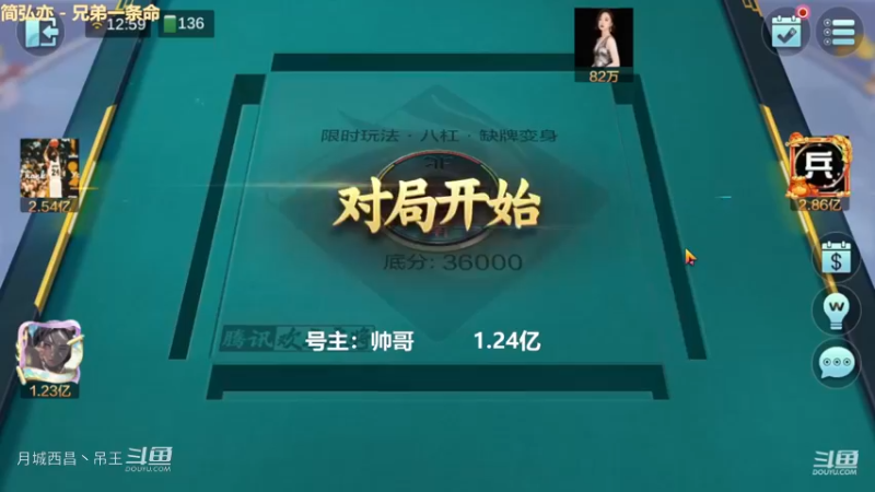 八杠缺牌，这模式太大。第24集