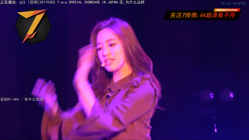 【一起看】7师傅的精彩时刻 20221231 17点场