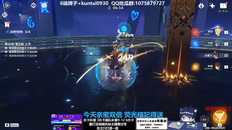 【2022-12-31 05点场】杰斯特骚呀：【限時免費深淵】 深夜电台