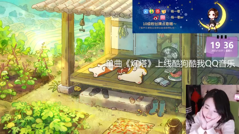 【2022-12-31 19点场】杨一歌：杨一歌：天籁小歌重出江湖~22:00开播