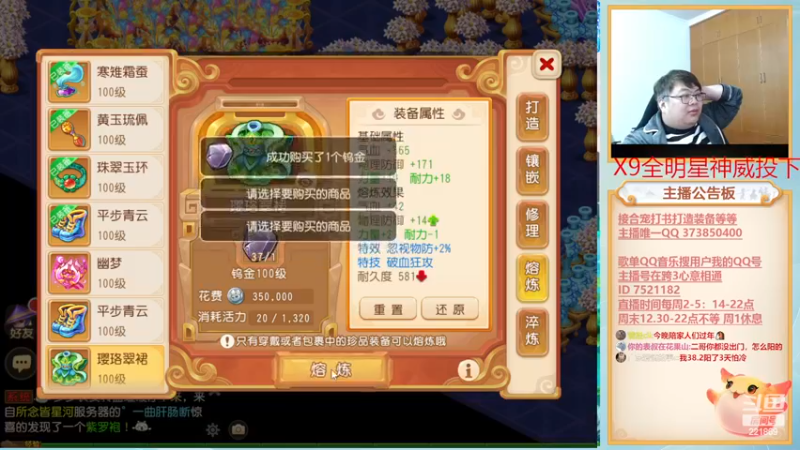 【2022-12-31 18点场】小儿郎丶丶：8点来科举~221869~！~