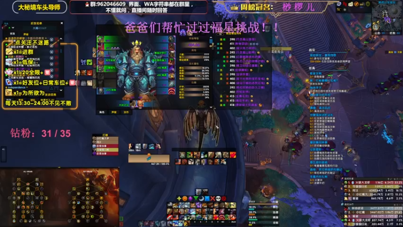 【2022-12-30 21点场】大嘴geigei：大嘴：双倍亲密度，大秘境车头导师！
