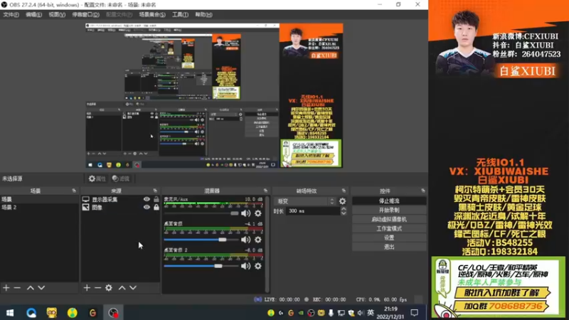 【2022-12-31 21点场】白鲨xiubi丶：随便玩会~~~22690
