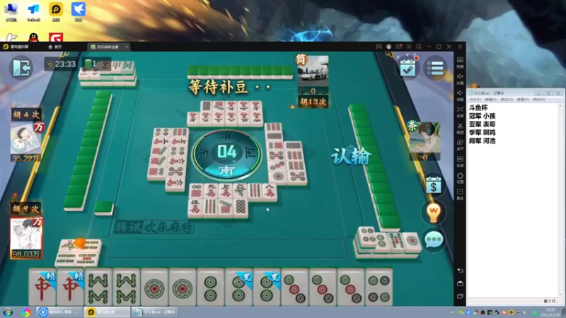 【2022-12-30 23点场】战神_河池VR：大家晚上好，身体康复辣