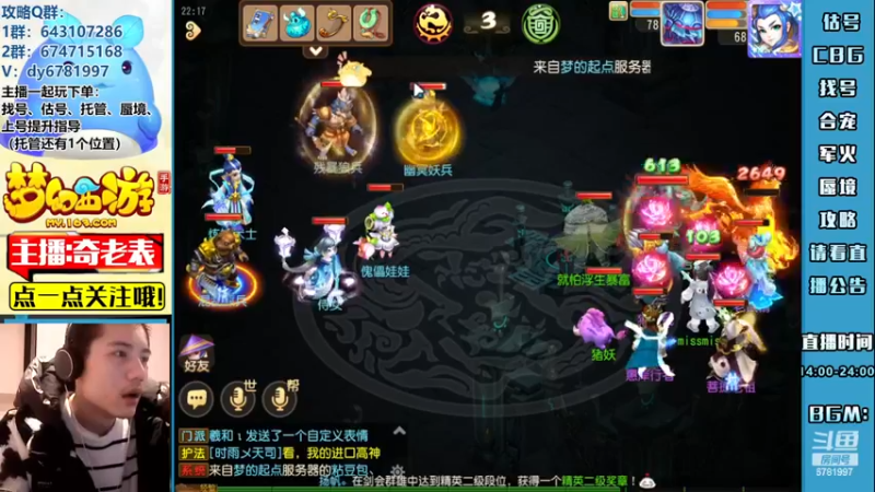 【2022-12-30 22点场】烟鬼奇老表：【梦幻人生】听我给你解释一波