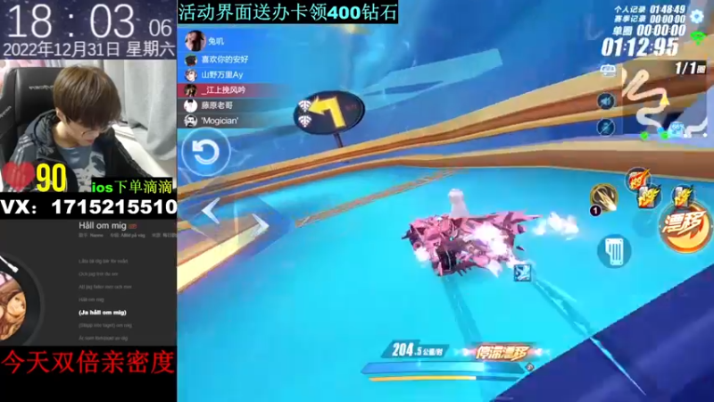 【2022-12-31 18点场】青青青青青青山：今天双倍亲密度！！