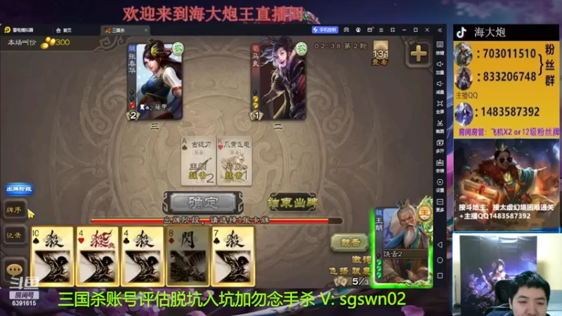【2022-12-31 22点场】海大炮王o：斗地主，22点全扩牛马局