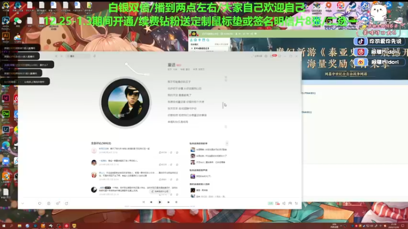 【2022-12-30 21点场】阿雅Midori：【双倍】十二月倒数第二天