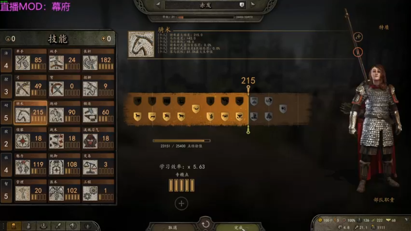 【2022-12-30 23点场】左蛋奴右一库：骑砍2：神秘东方势力入侵卡拉德