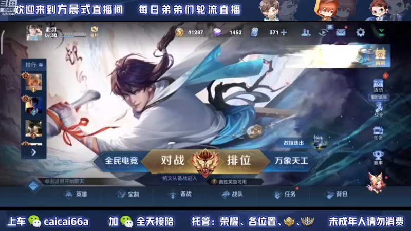 【2022-12-29 20点场】请与逗比同归于尽丶：方晨式各路国服轮流直播