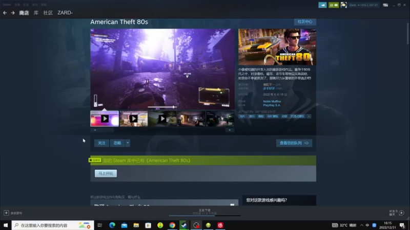 【2022-12-31 16点场】zard1991：zard1991 chill dude