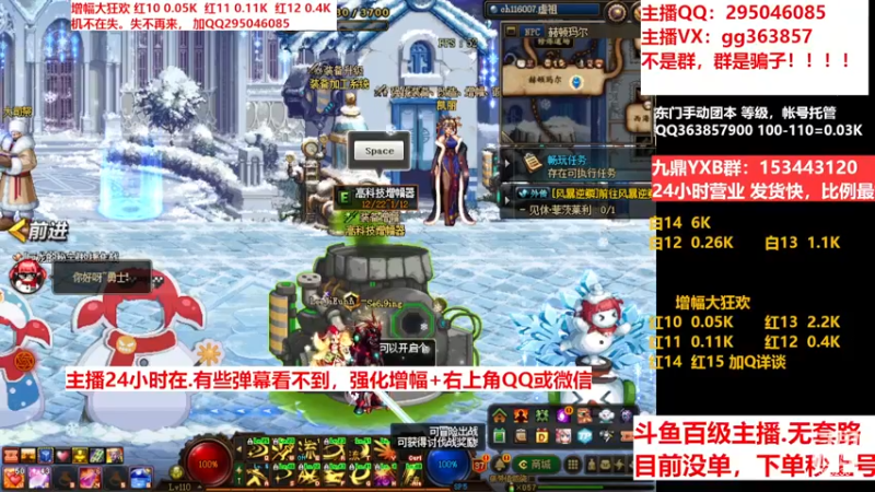 【2022-12-30 22点场】主播东门：东门：增幅大狂欢来了