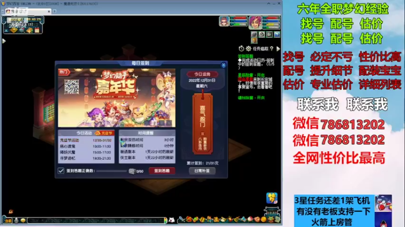 【2022-12-31 09点场】来自1995：找号主播。估号配号就是专业