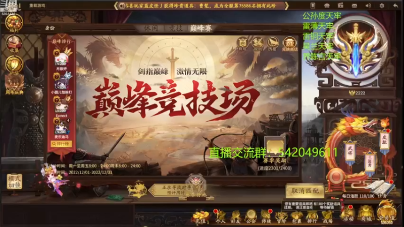 【2022-12-30 22点场】光栅圣泽：国服第一步练师皮肤已上线