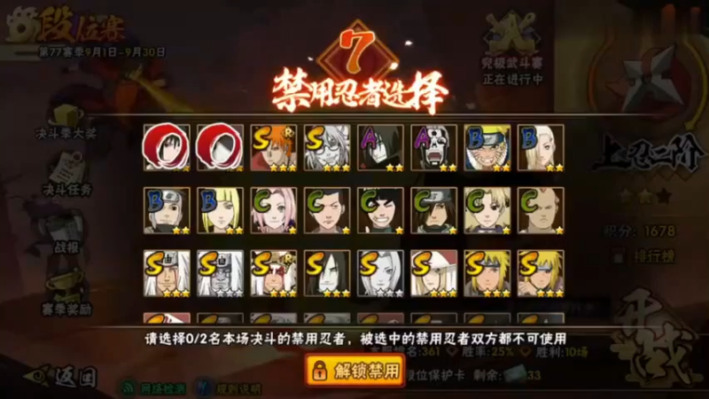 【火影忍者】ice秋风的精彩时刻 20221231 06点场