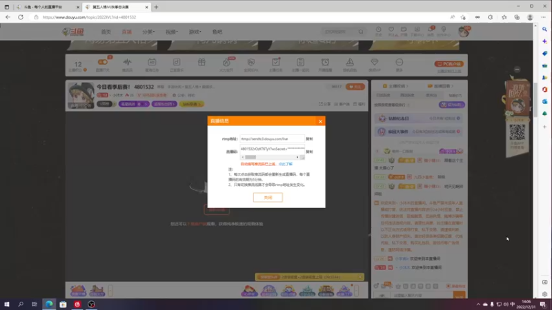 【2022-12-31 14点场】丶小沐木：今日看季后赛！ 4801532
