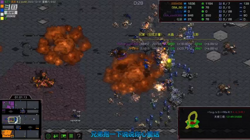 【2022-12-31 00点场】星际DSA联赛：天使风暴专业版DSA8.2.6x40