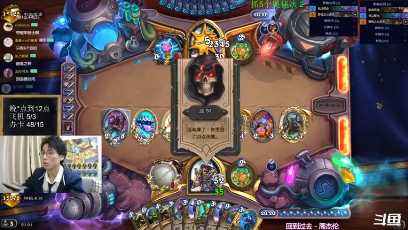 【2022-12-31 01点场】神棍老师麦迪文：神棍老师：偶尔迟到的直播间