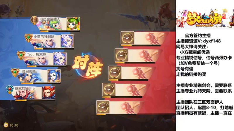 【2022-12-31 14点场】我叫小小小方：精锐找号，估号，剑会，蜃境