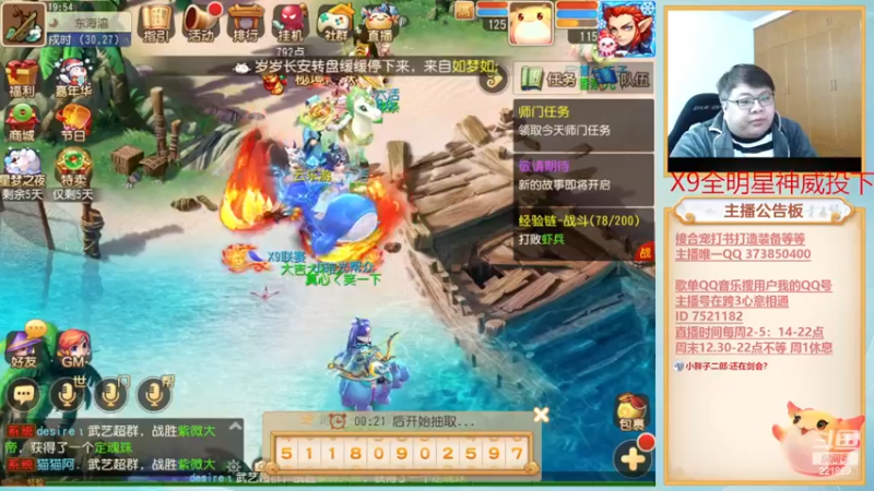 【2022-12-31 19点场】小儿郎丶丶：8点来科举~221869~！~
