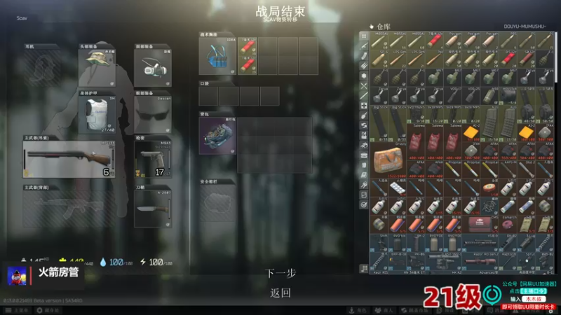 【2022-12-29 22点场】木木叔丶：删档了 快回来玩啊，记得别开挂~