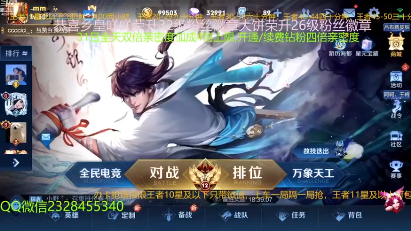 【2022-12-31 01点场】FBF丶飞总：国服猴子一张办卡永久上车